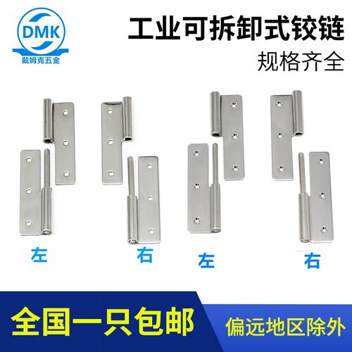 CL253-7工业柜门铰链304
