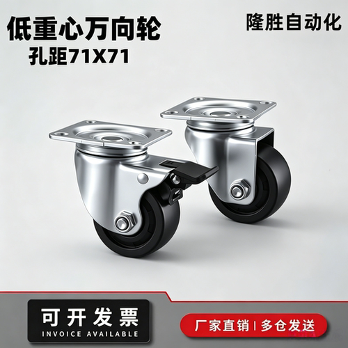 3寸CJH75替代款CFQ01-D75-NM低重心万向轮71X71日式孔距重型脚轮