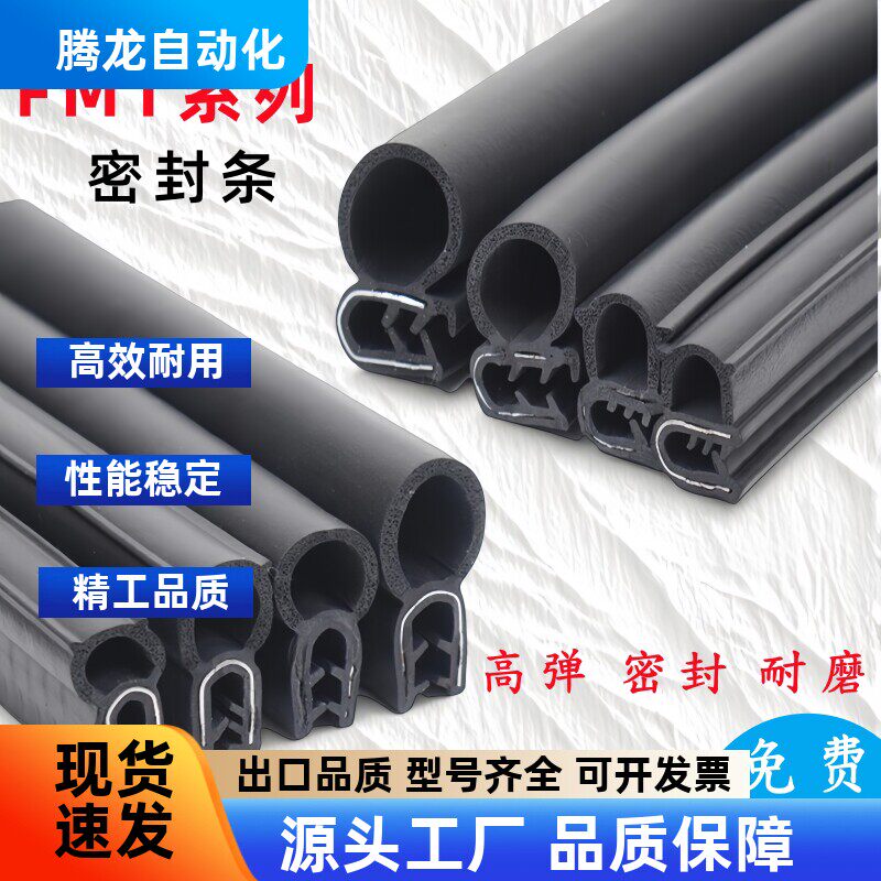 主机壳密封条生久柜锁MFT