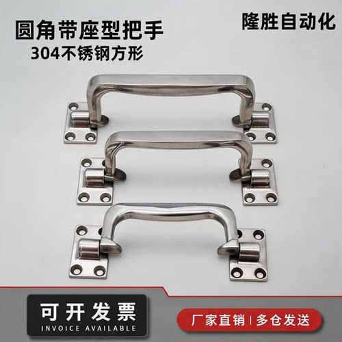 XAB26-L144/L153/L176 304不锈钢方形拉手 外装型 圆角带座型把手