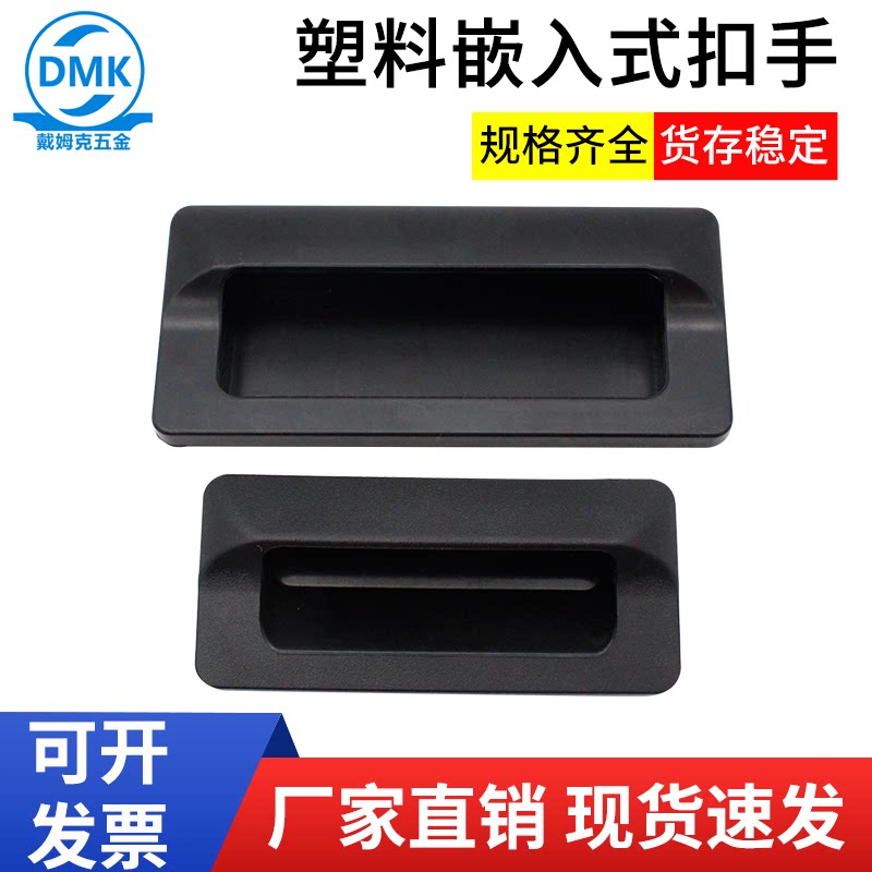 戴姆克五金DMK028隐藏式