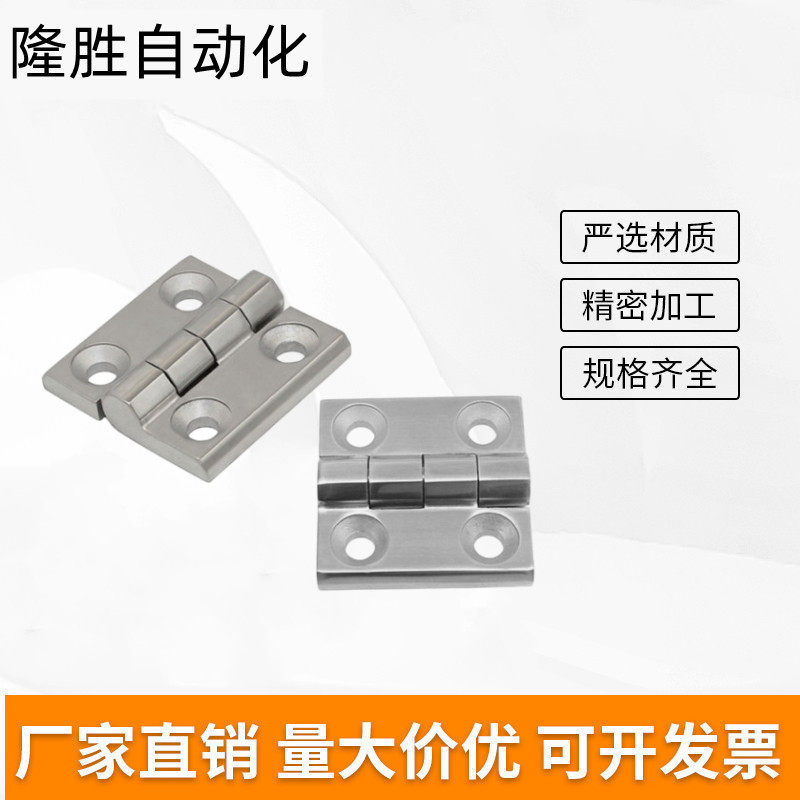 HFG03/E-HFR53-50/50A/65/75/100/125 不锈钢合页重载铰链 HFL15