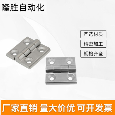 HFG03/E-HFR53-50/50A/65/75/100/125 不锈钢合页重载铰链 HFL15
