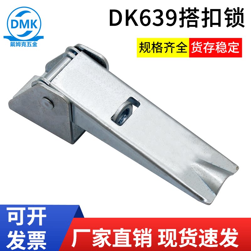 戴姆克五金铁蓝锌搭扣DK6