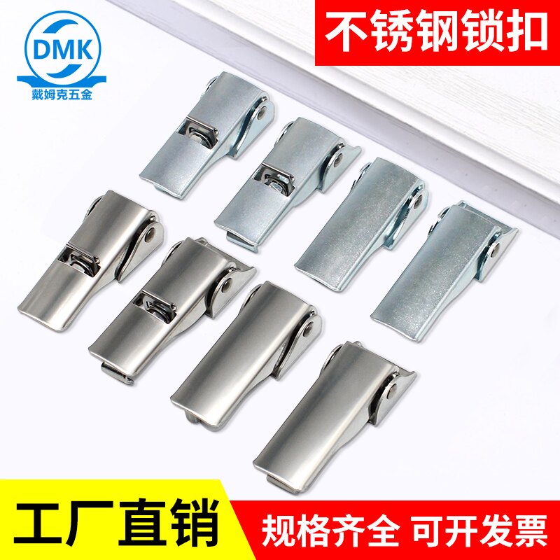 304不锈钢搭扣工具箱锁扣