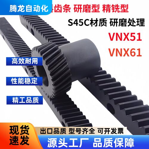 怡合达精密齿条VNX51/61