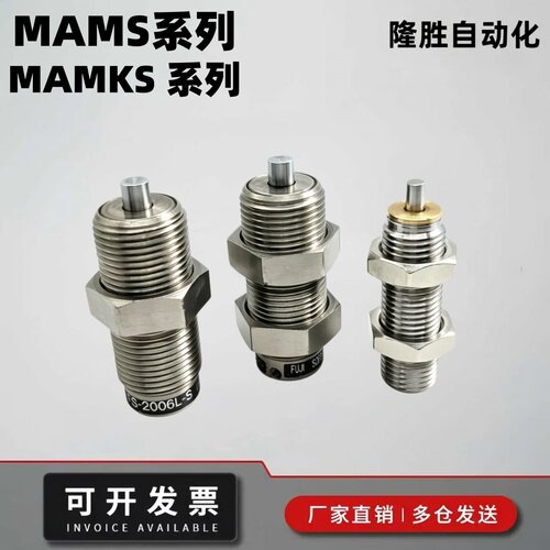 简易固定短款可调油压缓冲器MAMKS/MAMS1406 1606 2008 2508 2708