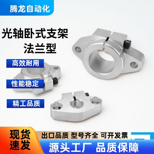怡合达指向轴支座GFC01-