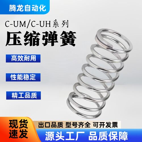 C-UM/H4/5/6/8/103/2压缩