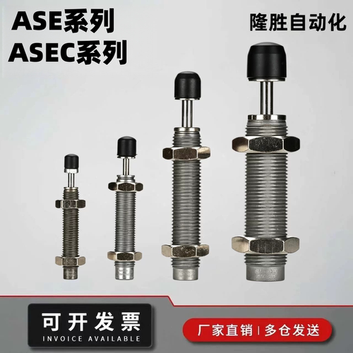 上隆同款不锈钢油压式缓冲器ASE/ASEC0806/1007/1210/1412/2015