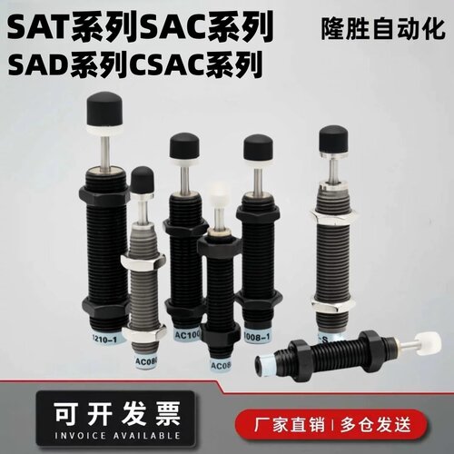 油压缓冲器 SAC/SAT/SAD/CSAC/1005/1008/1210/1408/1412/1416C N