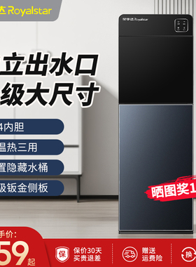 荣事达饮水机家用办公室下置式水桶装水制冷制热两用一体2025新款