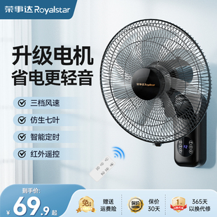 壁挂式 荣事达壁扇家用大风力工业商用餐厅摇头轻音2025新款 电风扇