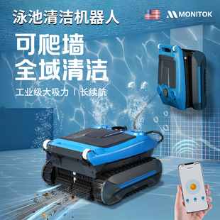 美國泳池吸污機(jī)全自動(dòng)無線智能清潔機(jī)器人龜池魚池魚糞淤泥吸塵器