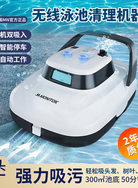游泳池吸污机全自动无线清洁机器人水下鱼池吸尘器过滤水龟池底部