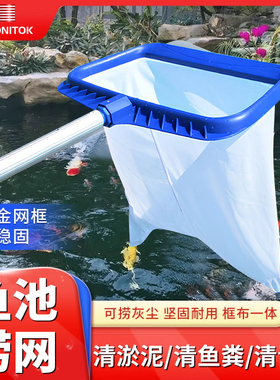 鱼池捞网捞垃圾网树叶网兜水池清洁神器泳池鱼粪清理超密打捞滤网
