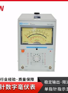 香港单针毫伏表TVT-321指针显示300μV~100V