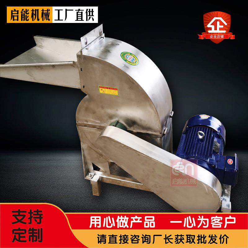 销售304不锈钢锤片粉碎机韭菜花食品粉碎机海绵化工原料粉碎机