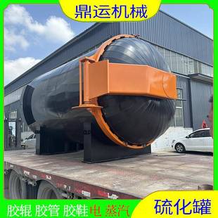 全自动防弹玻璃高压釜夹胶玻璃成型高压釜全自动亚克力夹胶玻璃釜