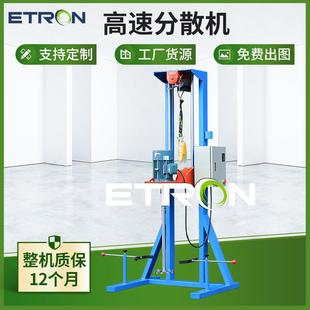 液体高速分散机厂家供应高粘度化工膏体固体高速搅拌分散机