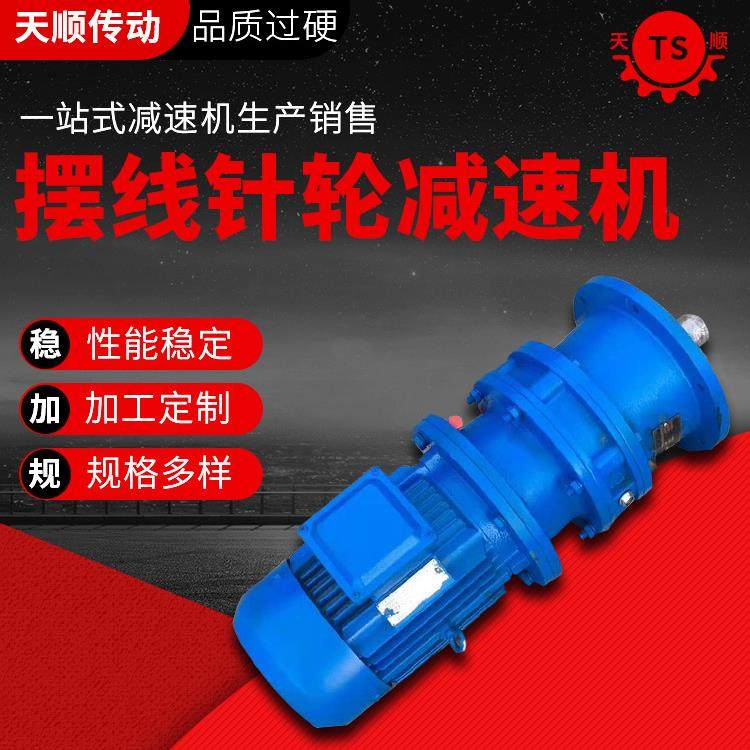 摆线针轮减速机立式卧式泰兴泰隆减速机配件多种速比可加工减速器