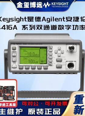 E4416A系列双通道数字功率计现货
