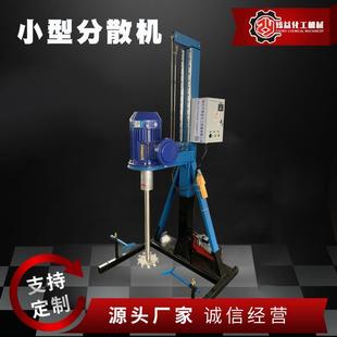 小型高速分散机高速油漆搅拌机油漆涂料简易型分散机