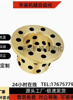 OFP01-d6 d8 10 d12 13 15 16 18 20 25-L10无油衬套止推型 MPGZ6