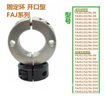 双孔固定环 FAJ01 02 51 52-D6 D8 D10 15 16 18 20 25-B8 B10 12