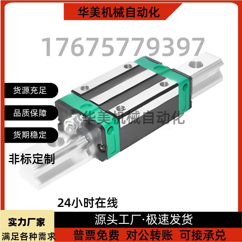 IAP IAS01 03 21 23-H24 28 33 42-L100 300 5001000直线导轨滑块