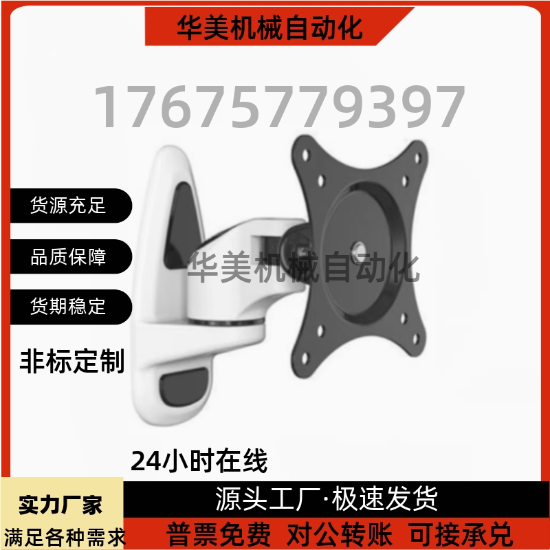 替上隆显示器支架 WMMA WHA WHB WHC WGA WGB WCAT S WCBS T WEAT