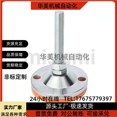 重载调整脚杯 C-CPVCH100-12 16 20 25-100/120/150/200带孔地脚