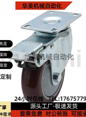 经济型脚轮 C-CJLK CJLJ CJLS CJLN CJLNS75 100 125-U万向刹车轮