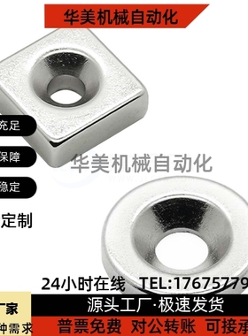 带孔磁铁C-NHXCC8 10 12 15 20 25-5.5 4 3 5 4.5 6 NHXCS NHXCCH