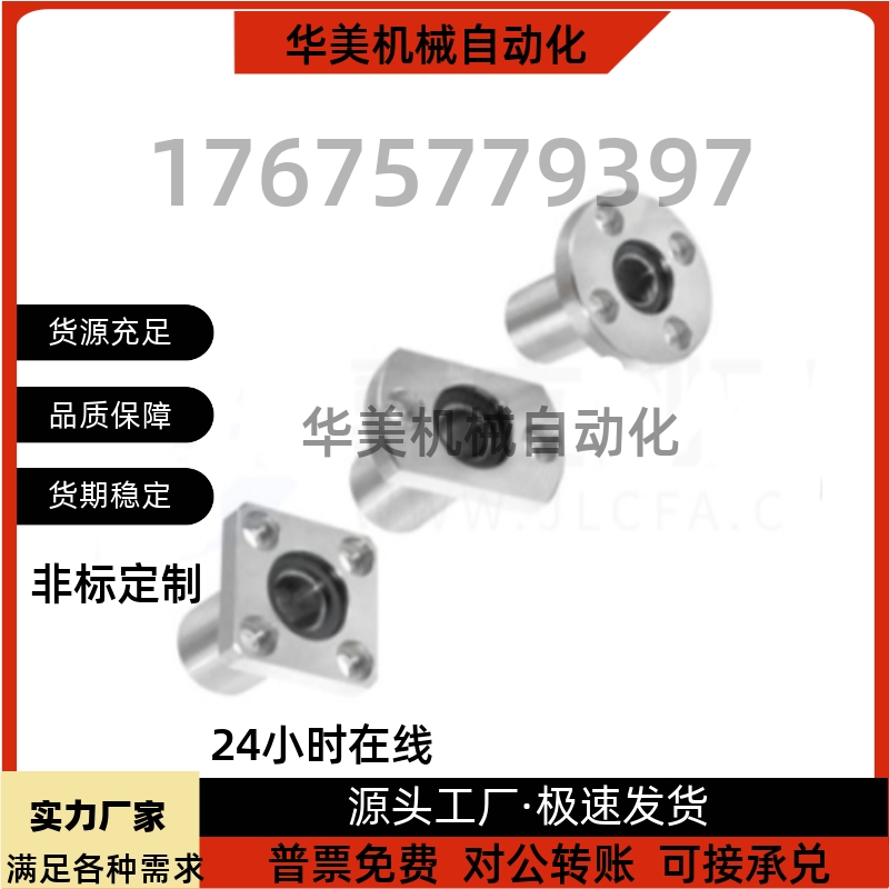 OFZ81 86 91-d6 8 10 12 13 16 20 25 30 油衬套外钢内铜直线轴承