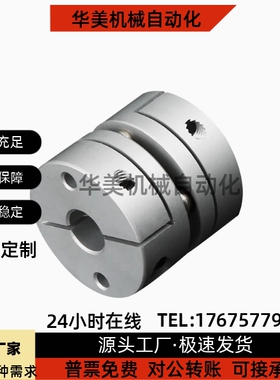 替怡合达联轴器DBA61 62 63 DBA51 52 53-D20 16 25 32 40 50全系