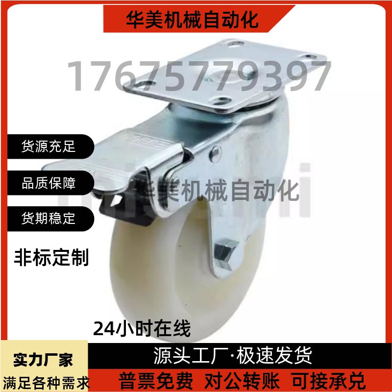 米思米脚轮 C-CJTK CJTJ CJTS CJTN CJTNS75 100 125-N万向刹车轮