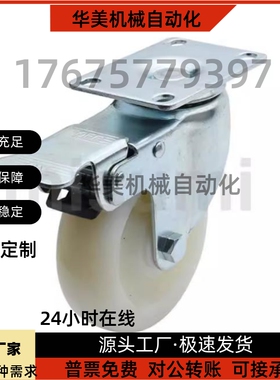 米思米脚轮 C-CJTK CJTJ CJTS CJTN CJTNS75 100 125-N万向刹车轮