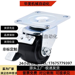 CJH CFQ01 重载型脚轮 CHJF50 60A D65 75A D75 CHJS