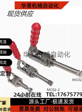 TCPM1 2 3 推拉式快速夹钳 夹具 MC02-1 2 3 S1 S2 S3横压型肘夹
