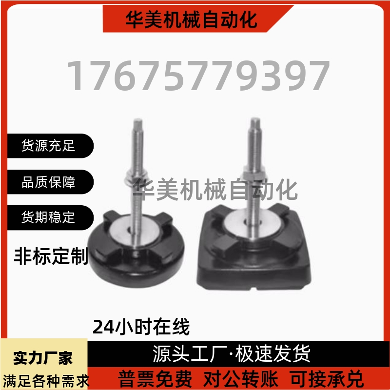 WAM04 08-D110 D130 D140 D160 D190 D200-M12 M16 M20-L防震脚杯