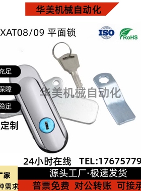 E-XAT08 09 10-A/B 平面锁 E-XAT05-A93/A123/A151 XBD20/30-A90