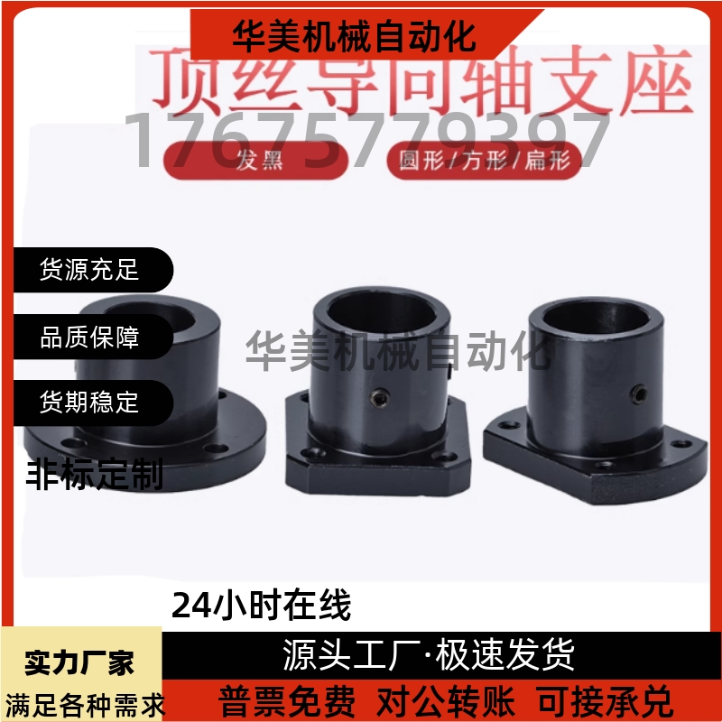 GAC01 02/GAC21 22 11导向轴支座GAF01 02-D20 25 30 STHRB SB CB