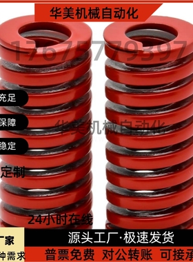 红色模具矩形弹簧SWM6 8 10 12 14 16 18 25 27 30 40 50 TM YSWM