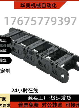 拖链VAJ01 VAJ02-F38 F50 F68-R48 R75-N12N16 N25 N30 N58-VDJ01