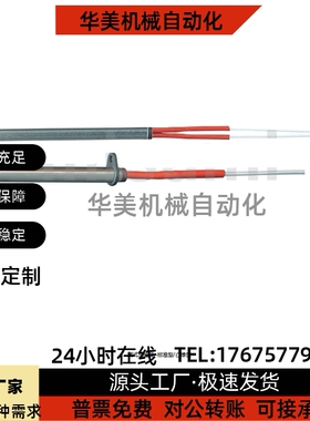 筒式加热器加热棒 C-MCH6.5 8 10-50-W100 W330 W220 W320 W500