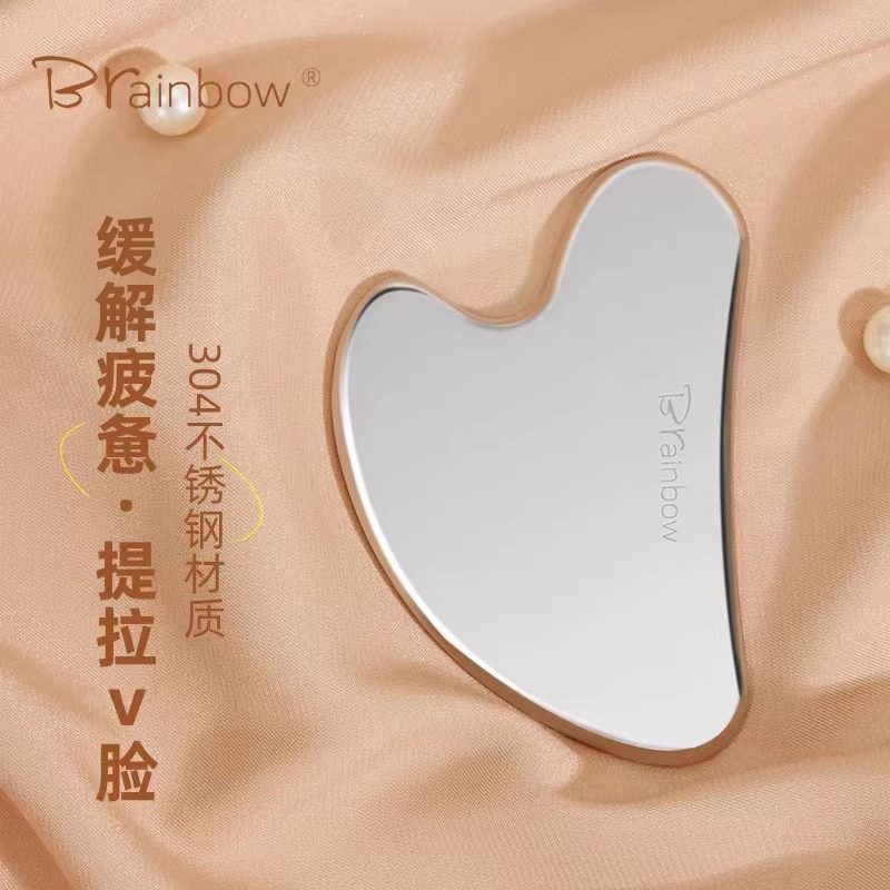 Brainbow面部按摩刮板不锈钢美容刮板脸部提拉法令纹全身通用