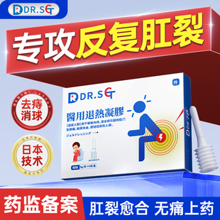 日本陈旧性肛裂愈合膏大便出血屁股肛门瘙痒潮湿男女性痔疮药膏