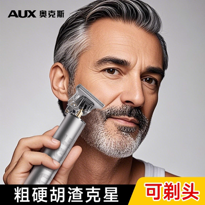 奥克斯剃须刀刮胡子一体机男士用