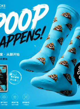 夏季透气休闲搞怪粑粑中筒袜